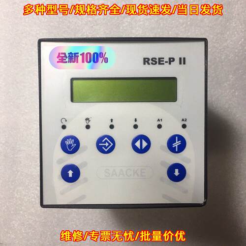 RSE-P II 锅炉控制器 SAACKE 扎克 24V议价维修