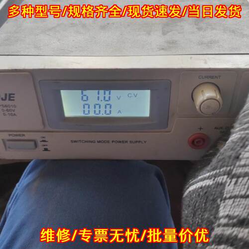 PS6010 直流稳压电源 QJE求精开关型0-60V 0-10A工业电源议价维修