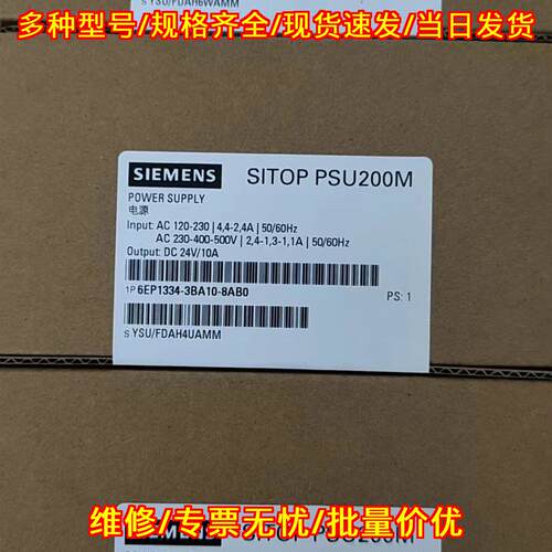 6EP1334-3BA10-8AB0 工业电源 SITOP PSU200M DC24V 10A议价维修