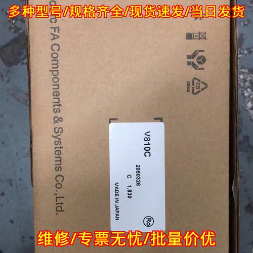 V810C V810CD V810IC 工业触摸屏 工控人机界面议价维修