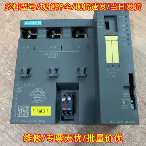 6ES7151-8FB01-0AB0 ET200S PN/DP CPU 工控接口模块议价维修