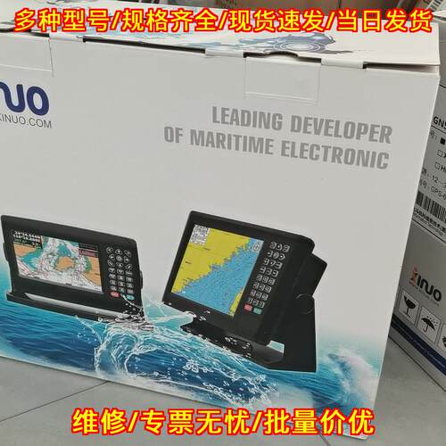 XF-607 新诺船用导航仪 GNSS航海海图机 船用卫星导航议价维修