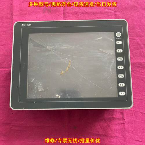 V808CD+ 富士工业触摸屏 24V供电 带功能按键议价维修