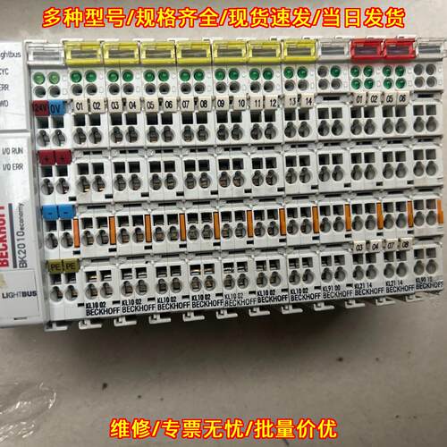 KL1002 KL9100 KL2114 KL9010 BK2010 倍福工控模块议价维修