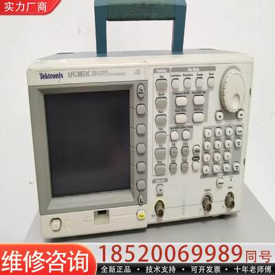 维修议价泰克AFG3051C函数发生器功能正常 50MHZ