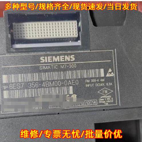 6ES7356-4BM00-0AE0 工控PLC模块 功能测试合格发货议价维修