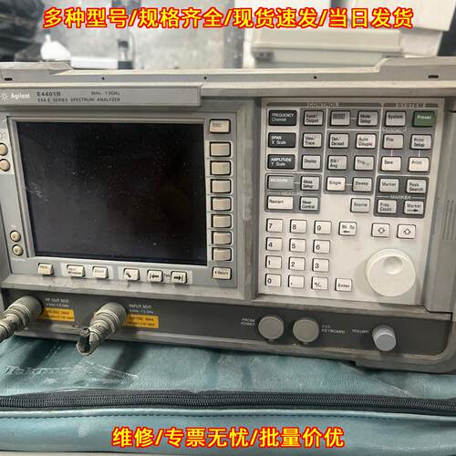 E4401B 频谱分析仪 Agilent安捷伦 9kHz-1.5GHz 测试仪器议价维修