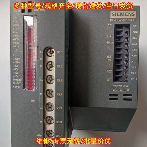 6EP1931-2FC21 电源模块 工业工控直流不间断供电模块议价维修