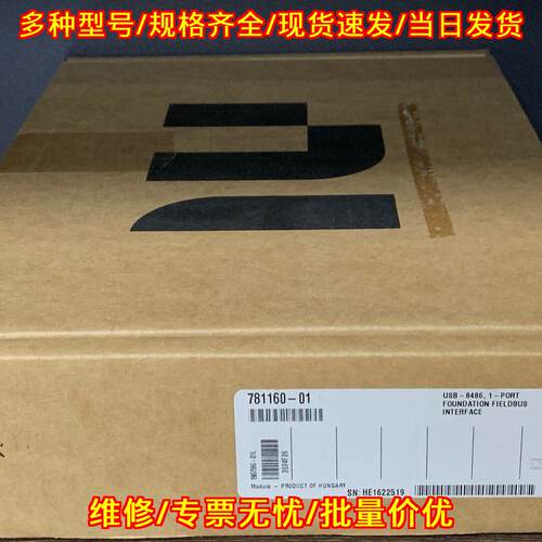 781160-01 USB-8486 NI 单端口基金会现场总线接口模块议价维修