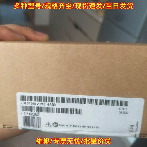 6ES7 515-2UM01-0AB0 PLC模块 适配S7-1500系列 工控配件议价维修