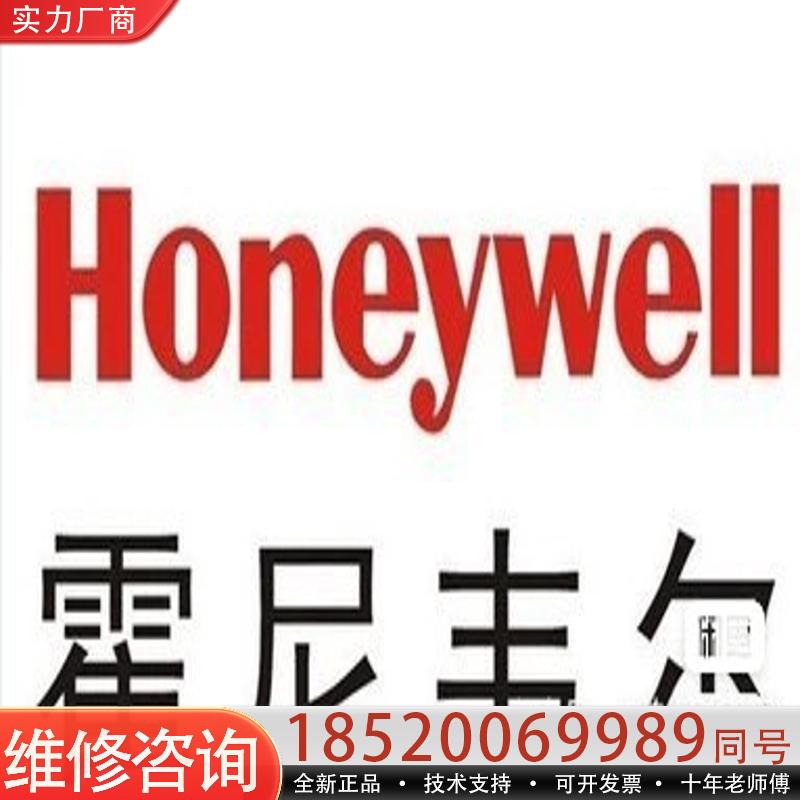维修议价Honeywell 变送器 XNX-UTSI-RNN
