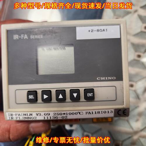 IR-FA 光纤式辐射温度仪 CHINO千野工业测温仪器议价维修