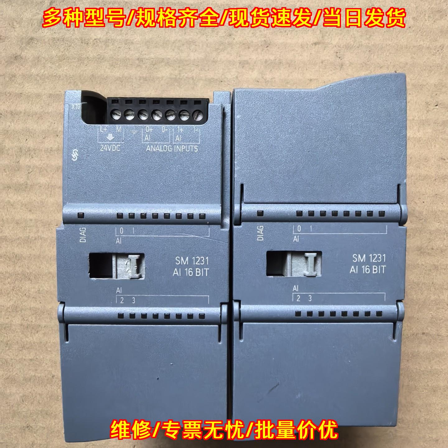 6ES7 231-5ND32-0XB0 SM1231 1200 PLC模拟输入模块议价维修图片