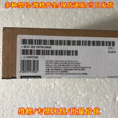 6ES7322-1BP50-0AA0 工控输模块 可编程控制器配件议价维修