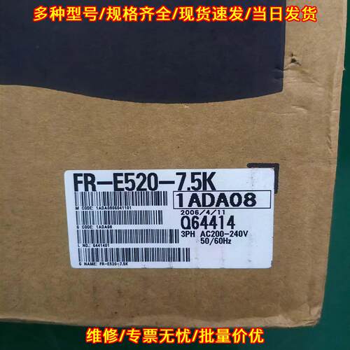 FR-E520-7.5K 变频器 三相200-240V工控调速设备议价维修