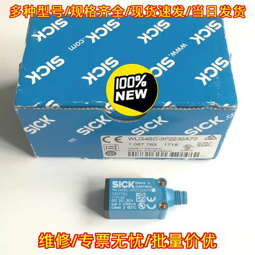 WLG4SC-3P2232A70 光电传感器 工业工控自动化配件议价维修