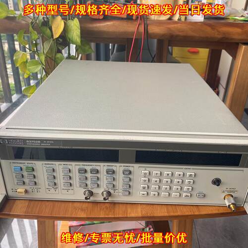 HP83752B 信号源信号发生器 0.01-20G 带衰减器 包过计量议价维修