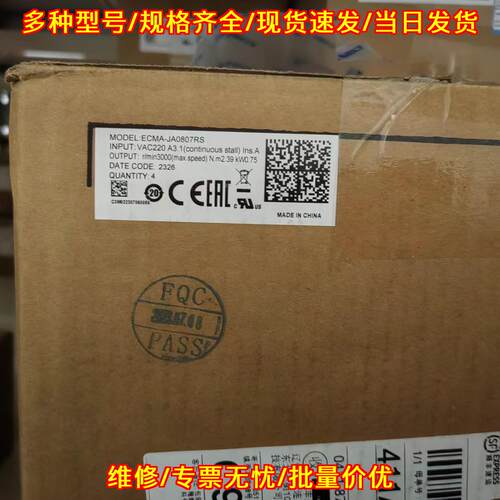 ECMA-JA0807RS 电机 台达 [hot]议价维修