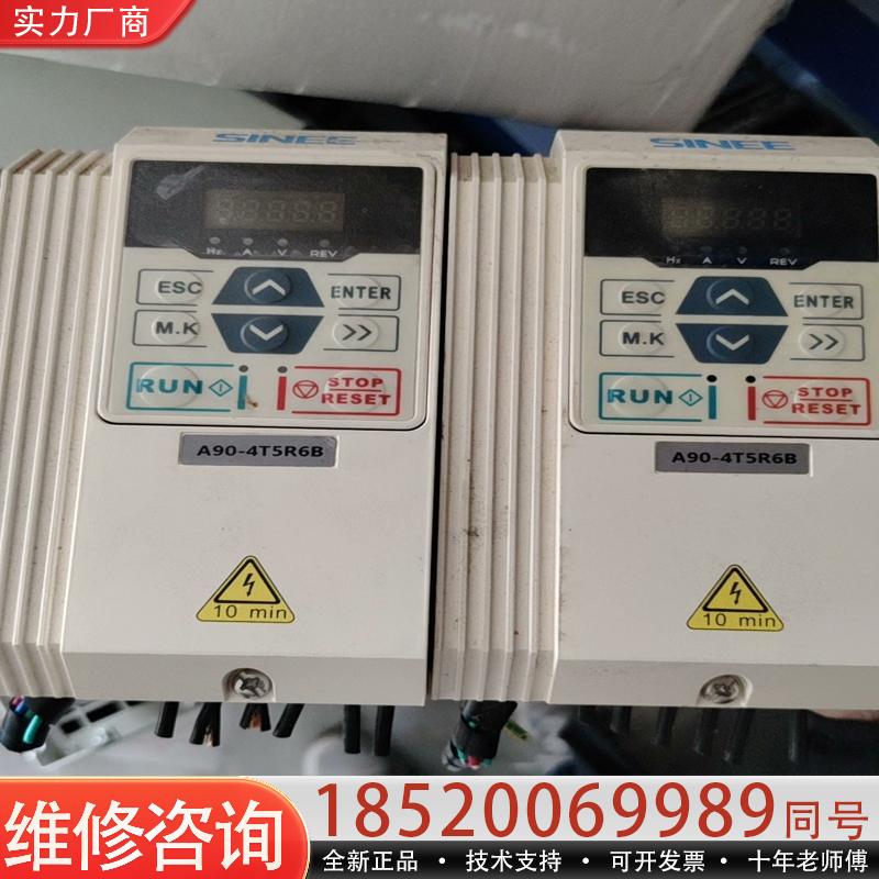 维修议价正弦变频器A90-4T5R6B/4T2R5B原装拆机