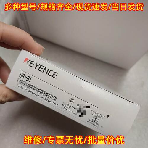SR-B1 电池 3.7V 2450mAh 适配传感器 泰国制造 包邮议价维修