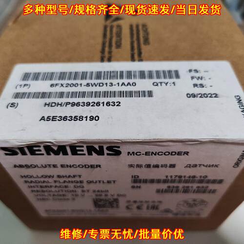 6FX2001-5WD13-1AA0 编码器 值空心轴 工业工控配件议价维修
