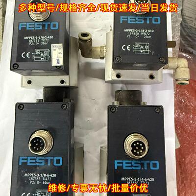 187351 187350 187353 187338 费斯托比例阀 气动控制阀议价维修