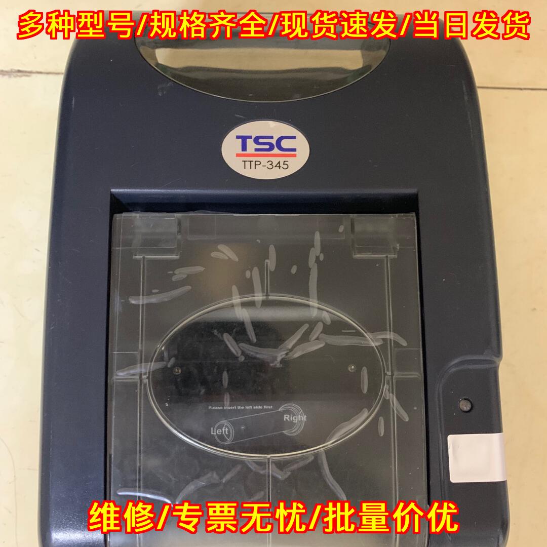 TTP-345 标签条码打印机 300点分辨率 TSC不干胶打印设备议价维修图片