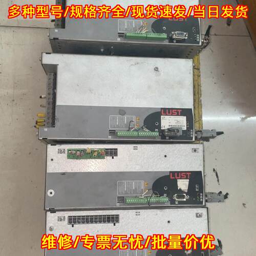CDD34 CDE34 LUST路斯特驱动器 可整机可配件议价维修