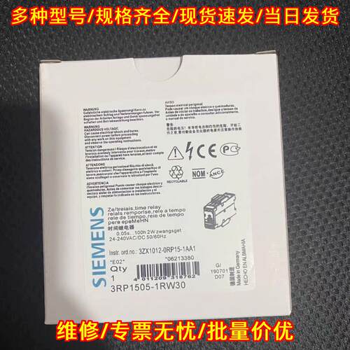3RP1505-1RW30 时间继电器 工业工控自动化电气配件议价维修