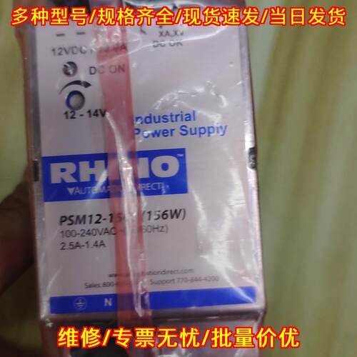 PSM12-156S RHINO工业开关电源 工控直流电源模块议价维修