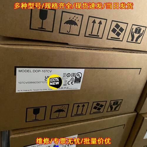 DOP-107CV 台达触摸屏 工控人机界面议价维修
