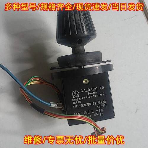 S30JBK-ZT-30R3G-4889H 示教器摇杆 适配ABB机器人M2000议价维修