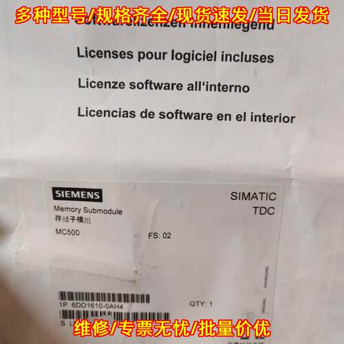 6DD1610-0AH4 存储子模组 MC500 SIMATIC TDC议价维修