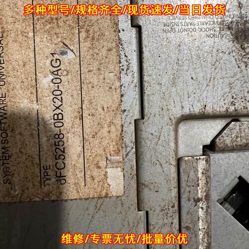 6FC5258 6FC5220 6FC5253 6FC5210 840DI数控系统议价维修