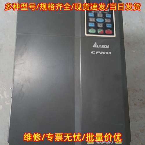 VFD220CP43A-21 变频器 台达 CP2000 重载18.5KW议价维修