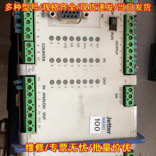 NB-CPU Jetter控制器CPU 工控自动化控制模块议价维修