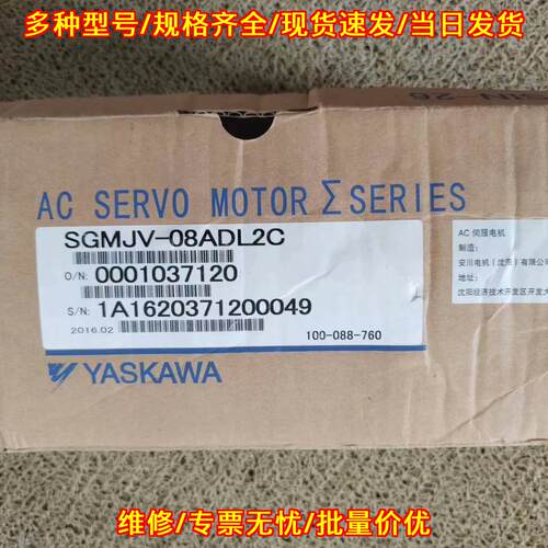 SGMJV-08ADL2C 安川伺服电机 7系750w工控配件议价维修