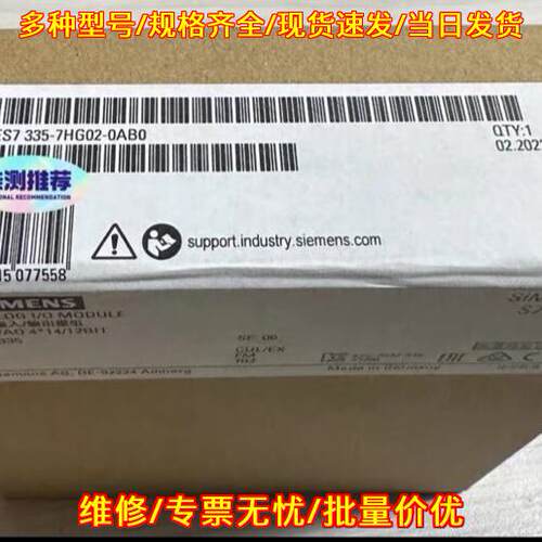 6ES7 335-7HG02-0AB0 模拟输入输模块 工控自动化模块议价维修