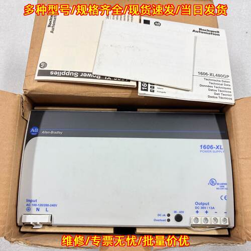 1606-XL480GP AB罗克韦尔工控工业直流电源议价维修