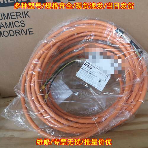 6FX5002-5CE04-1BA0 电缆 质保一年 运费另计议价维修