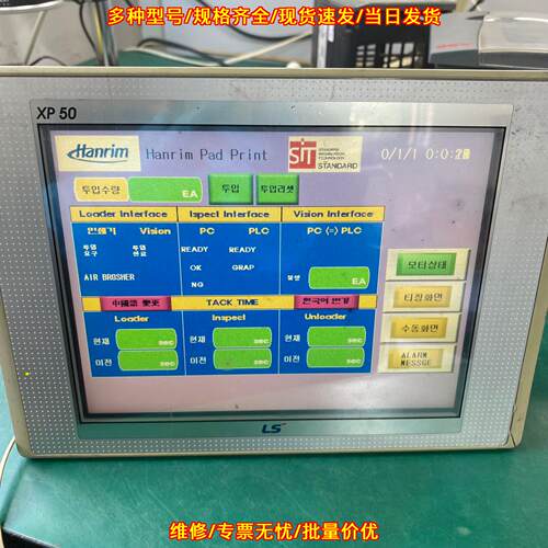 XP50-TTA/DC LS 工业触摸屏 人机界面触控显示屏议价维修