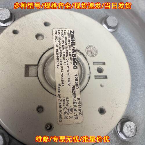 RE28P-4EK.4I.1R ZIEHL-ABEGG 变频器风扇适配ABB议价维修