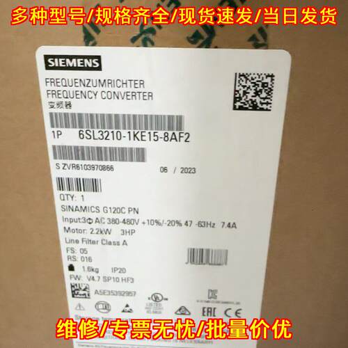6SL3210-1KE15-8AF2 变频器 G120C PN 2.2kW IP20议价维修