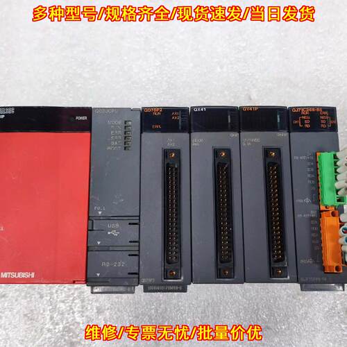 Q61P Q02UCPU QD75P2 QX41 QY41P QJ71C24N-R4 PLC模块议价维修
