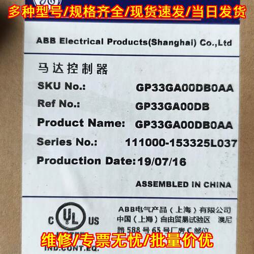 GP33GA00DB0AA 马达控制器 ABB工控自动化设备议价维修