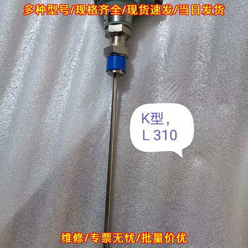 L310 K型热电偶 YAMARI工业测温探头议价维修
