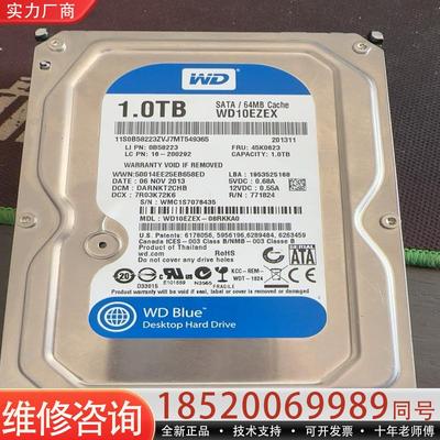 维修议价西数1T硬盘蓝盘机械盘1T西数机械盘台式机硬盘