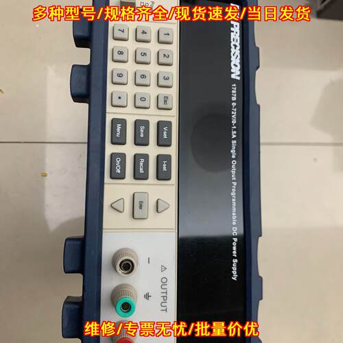 1787B 可编程直流电源 0-72V 0-1.5A BK Precision议价维修