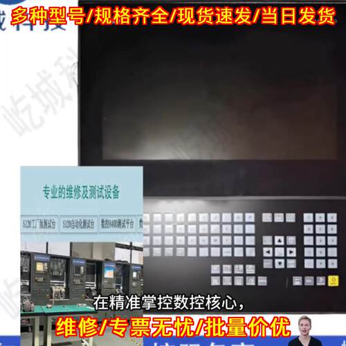 6FC5370-8AA30-0BA0 数控维修 精密修复 海德汉驱动维修议价维修
