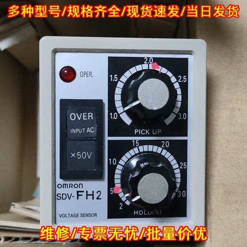 SDV-FH2电压传感器 24V工控自动化传感元件议价维修